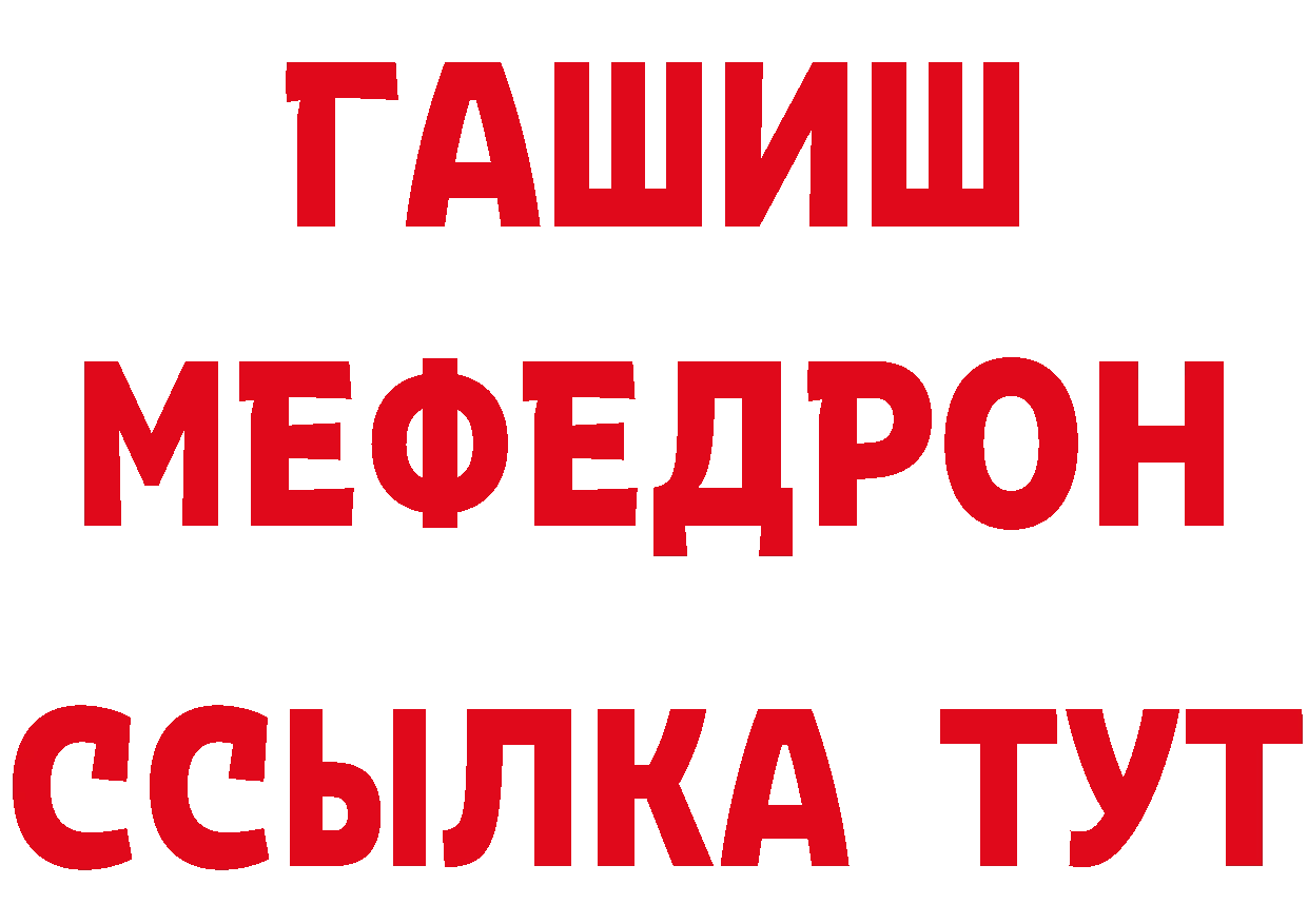 ТГК гашишное масло зеркало маркетплейс гидра Канаш