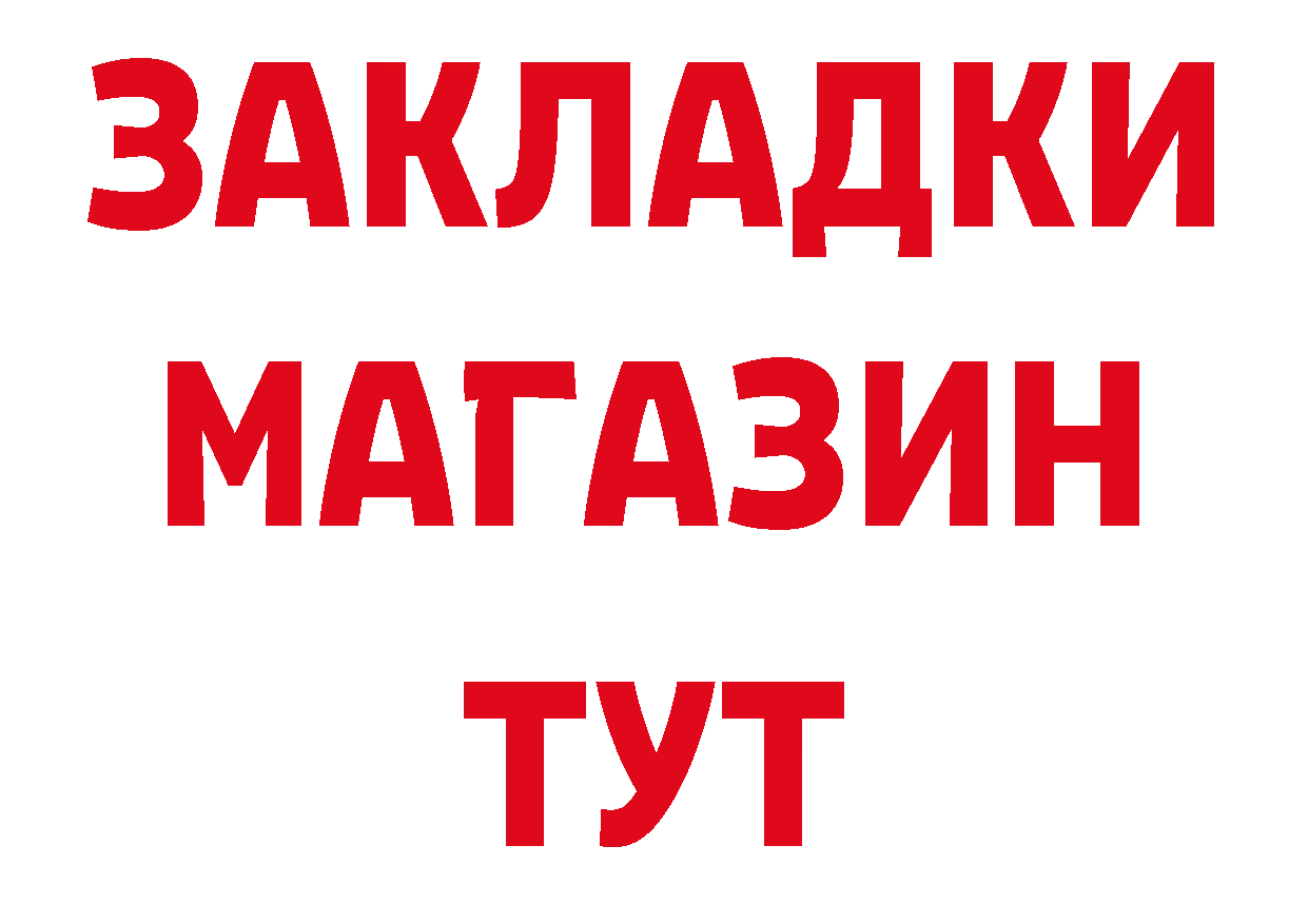 Марки 25I-NBOMe 1500мкг зеркало дарк нет гидра Канаш